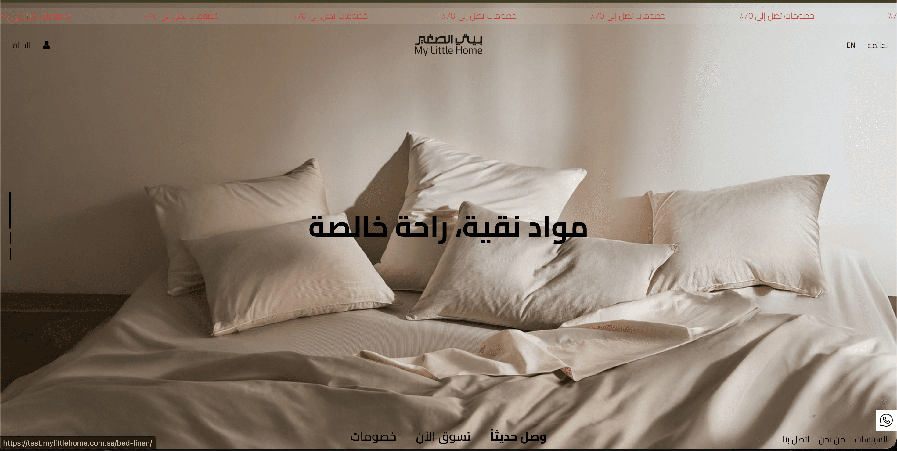 My Little Home — Premium E-Commerce